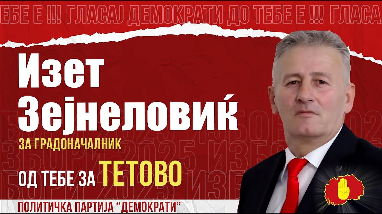 ИЗЕТ ЗЕЈНЕЛОВИЌ-ЌЕ БИДАМ ОДЛИЧЕН ГРАДОНАЧАЛНИК НА ТЕТОВО-ДЕМОКРАТСКИ ИМПУЛС