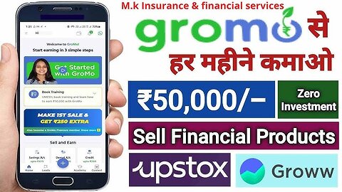 Earn 50,000/month by gromo app|| without investment
