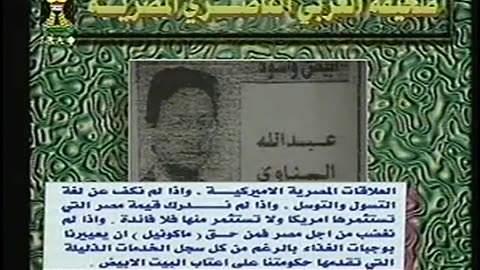 Iraq Satellite Channel IRAQ September 13, 2001 930pm-1000pm ADT