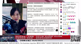 【路德社】纽约侨领王一冰被捕，可不只是“非法移民”这么简单；欧盟怒批俄“混合战”，实则矛头对准中共10/8/2025 【ludepress.com】