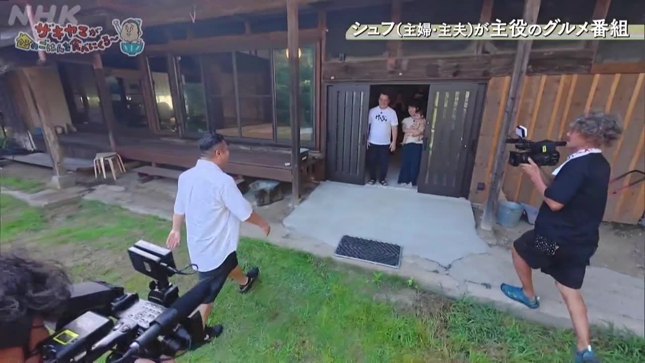 ザキヤマがウチのごはんを食べにくる ～千葉県いすみ市にくる～