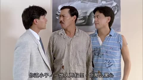 精装追女仔2 1988