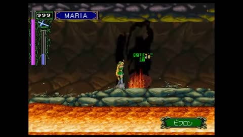 Akumajou Dracula X:Gekka no Yasoukyoku:Maria Playthrough 5