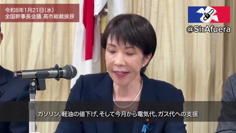 🚨BREAKING: 🇯🇵 Sanae Takaichi DECLARES dissolution of Japan's Governmen