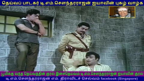 Kudiyirundha Koyil 1968 T M Soundararajan Legend song 4