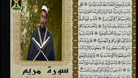 Iraq Satellite Channel IRAQ September 11, 2001 800am-830am ADT