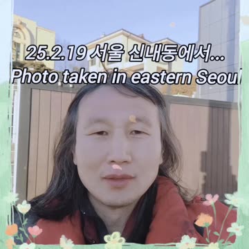 Photo taken in eastern Seoul.