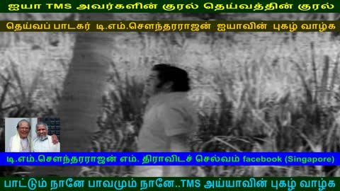 Annakili 1976 (TMS Legend)