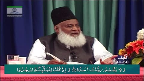 Bayan-ul-Huda English (Surah KAHF 30 To 101) By Dr. Israr Ahmed | 67/114