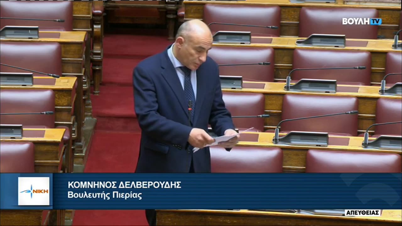 Επίκαιρη ερώτηση Δελβερούδη για το μέλλον του Σιδηροδρομικού Σταθμού Δράμας και το τουριστικό τρένο