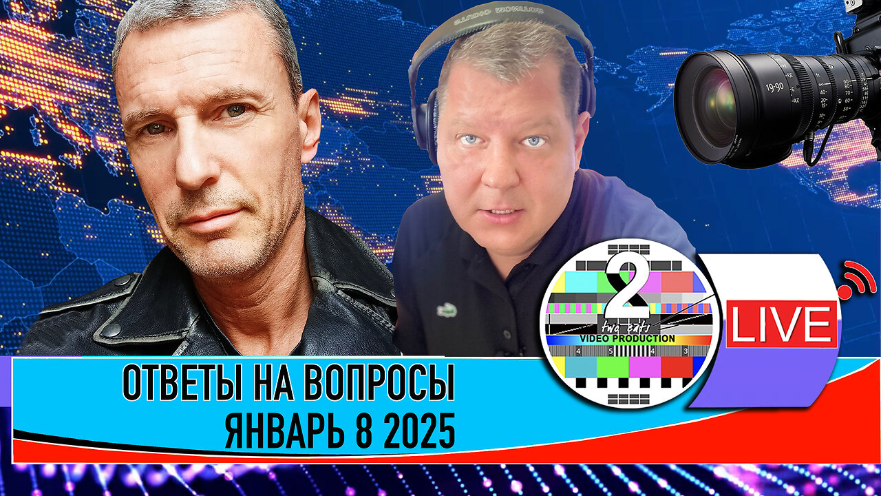 LIVE 🛰️📡ТОК ШОУ В ПРЯМОМ ЭФИРЕ ОТВЕТЫ НА ВОПРОСЫ