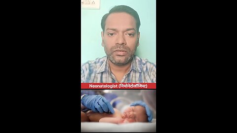 समय से पहले पैदा हुए बच्चों का इलाज किस डॉक्टर से कराएं ।