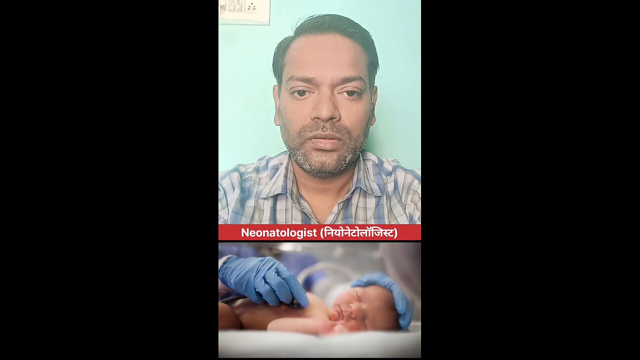 समय से पहले पैदा हुए बच्चों का इलाज किस डॉक्टर से कराएं ।
