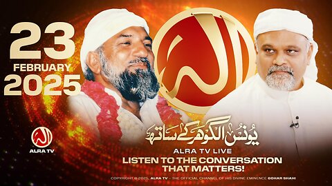 ALRA TV Live with Younus AlGohar | 23 February 2025