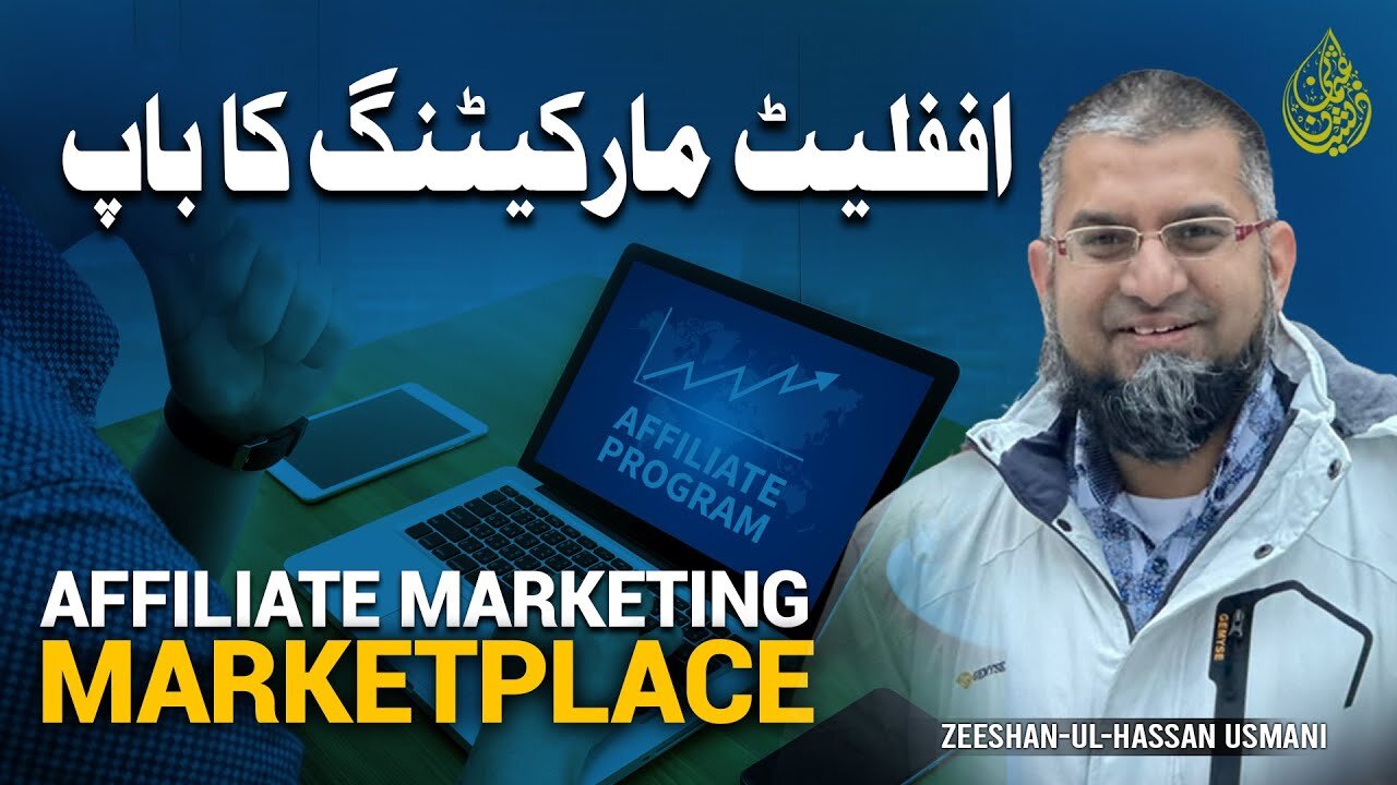 Affiliate Marketing Marketplace | اففلیٹ مارکیٹنگ کا باپ | Zeeshan Usmani