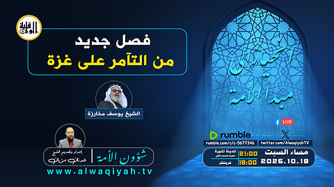شؤون الأمة : فصل جديد من التآمر على غزة