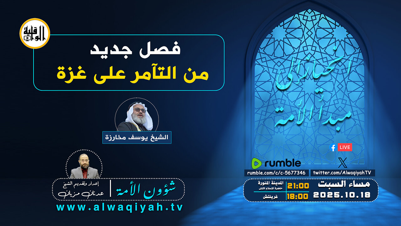 شؤون الأمة : فصل جديد من التآمر على غزة