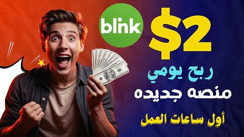 شرح ومراجعة لمنصة ربح جديدة لربح عملة USDT من خلال موقع Charging Piles | اثبات سحب 3.33$
