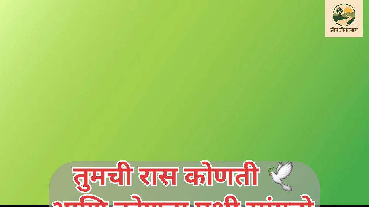 तुमची रास कोणती आणि कोणता पक्षी तुमचं व्यक्तिमत्व सांगतो? | राशीप्रमाणे प्रेम आणि लग्नातील स्वभ