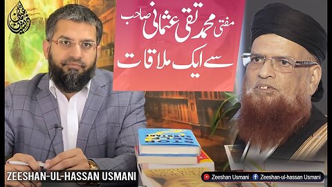 Meeting With Mufti Taqi Usmani | مفتی تقی عثمانی صاحب سے ایک ملاقات | Zeeshan Usmani