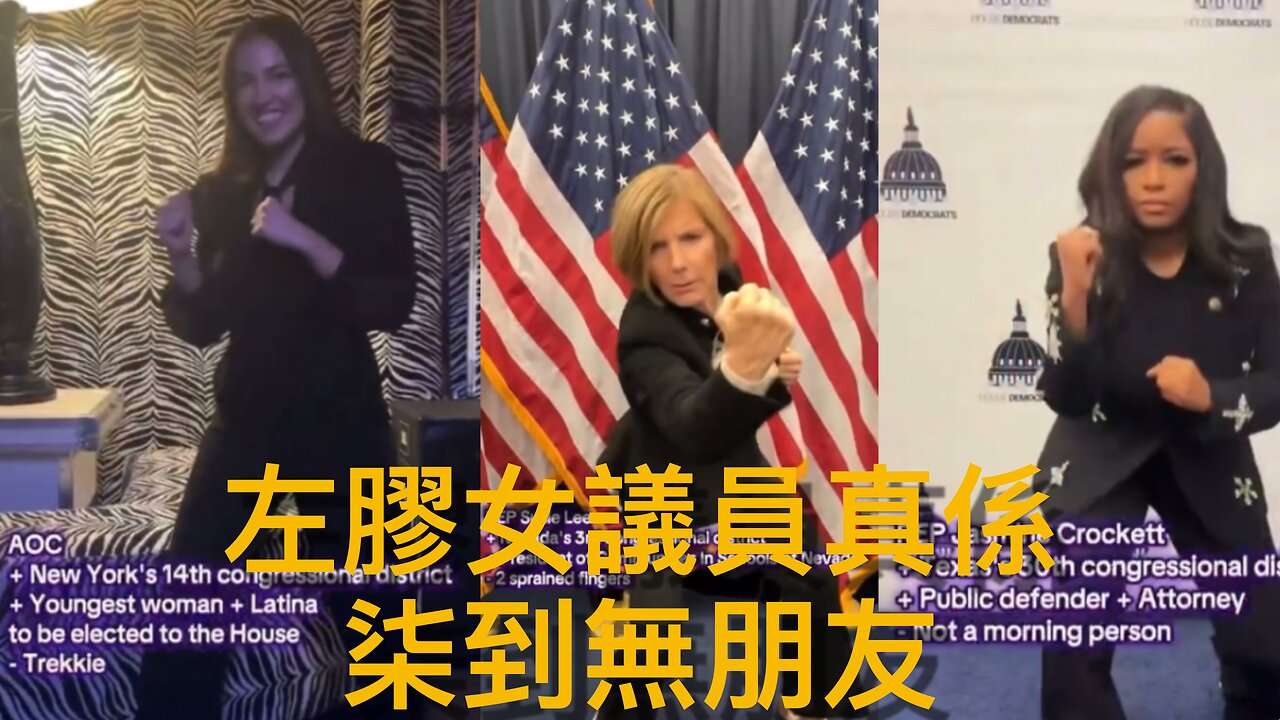 密蘇里州檢察長要求司法部調查拜登的認知衰退是否令幕僚在他不知情下做出決定／長期民主黨人在特朗普國會演說見黨友無人性行為後轉黨／⋯⋯《每日美國時評》2025年3月7日 第二節 Part 2/4
