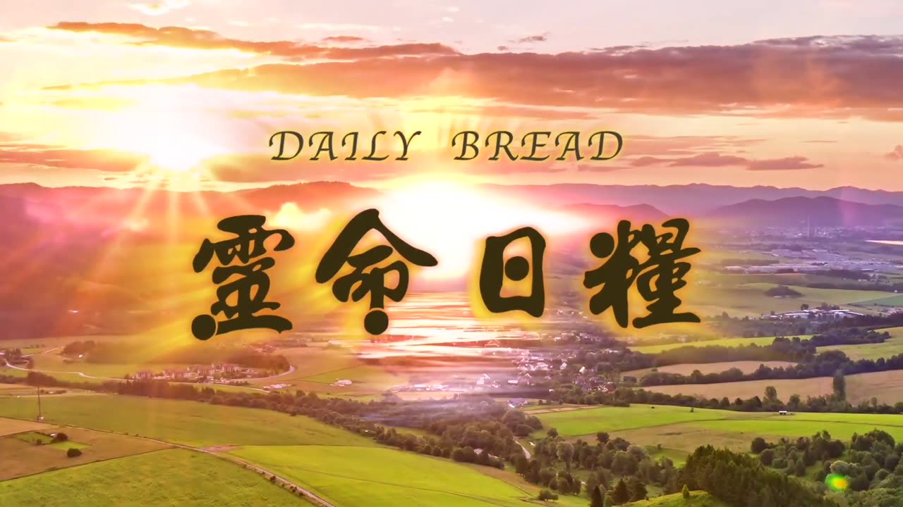 317 信的可以有永生