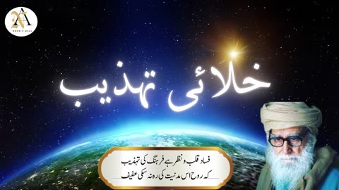 Khalai Tehzeeb Maulana Waheeduddin Khan short bayan #shorts #islam #muslim #allah #viralvideo