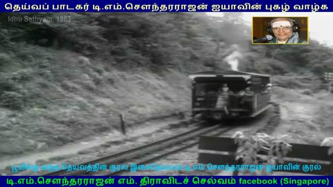 Idhu Sathyam 1963 song 1 TMS Legend