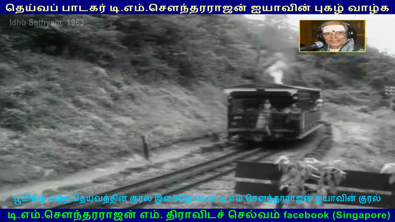 Idhu Sathyam 1963 song 1 TMS Legend