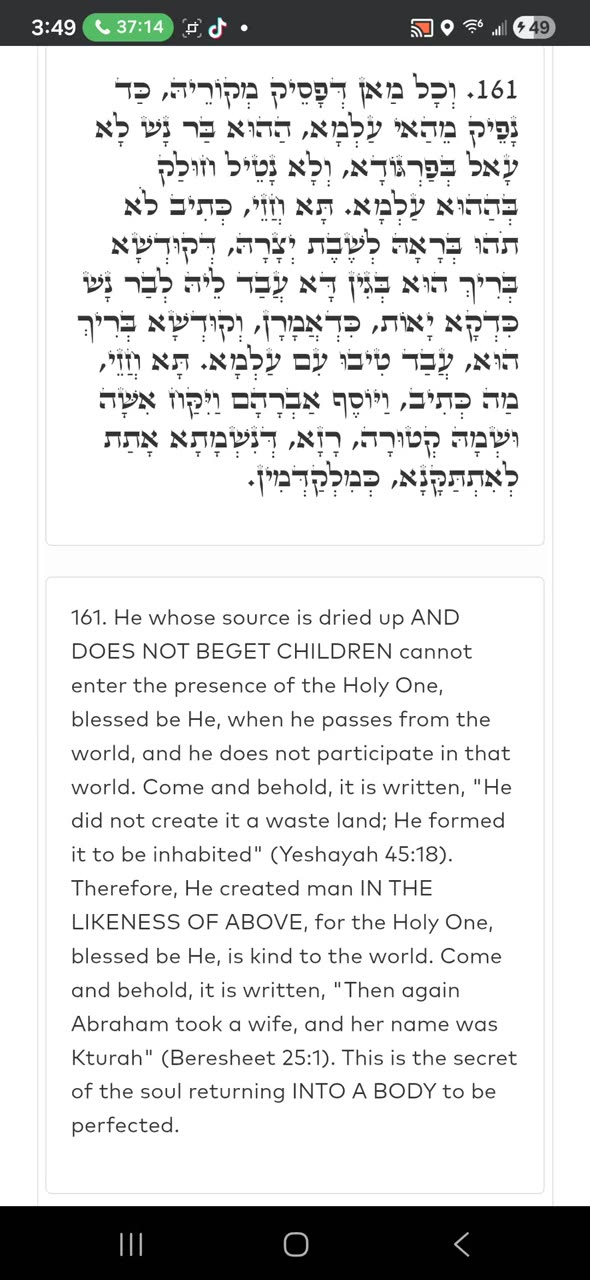 Midnight Zohar-Rabbeinu Yirah Ha'ari👑 Go into your brother's wife...(VAYESHEV 16) 11/20/25