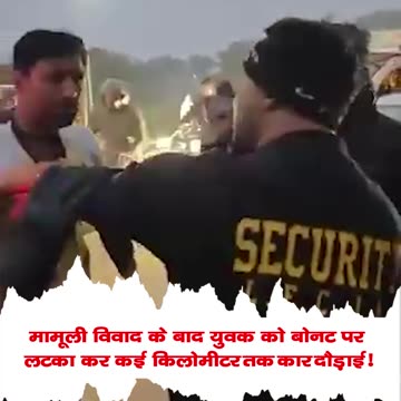 After a minor dispute the youth was hung on the bonnet and the car was driven for several kilometers