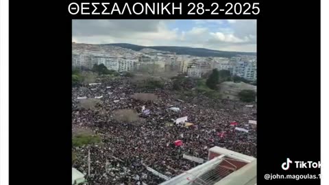 ΘΕΣΣΑΛΟΝΙΚΗ 28-2-2025 - ΣΥΛΛΑΛΗΤΗΡΙΟ ΓΙΑ ΤΑ ΤΕΜΠΗ.