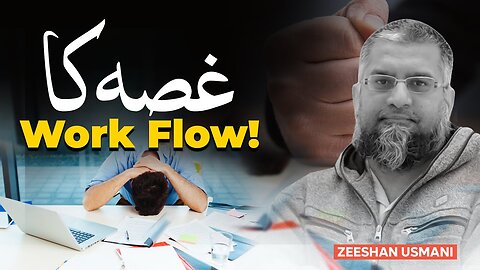 Anger Work Flow | غصہ کا ورک فلو | Zeeshan Usmani