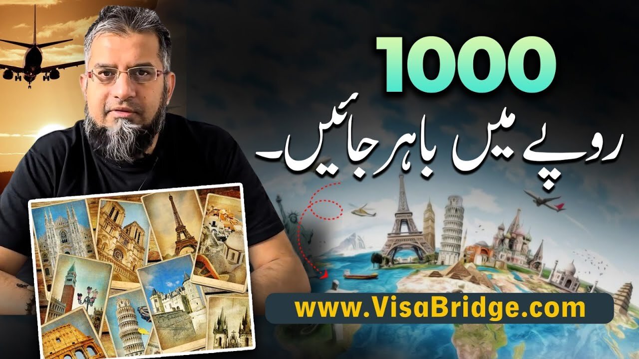 Move Abroad in 1000 Rs | ١٠٠٠ روپے میں باہر جائیں | Zeeshan Usmani