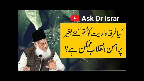 Firqa Bandi Khatam Kiya Bagair Inqlab Kasay Mumkin Hai ? | Dr. Israr Ahmed R.A | Question Answer