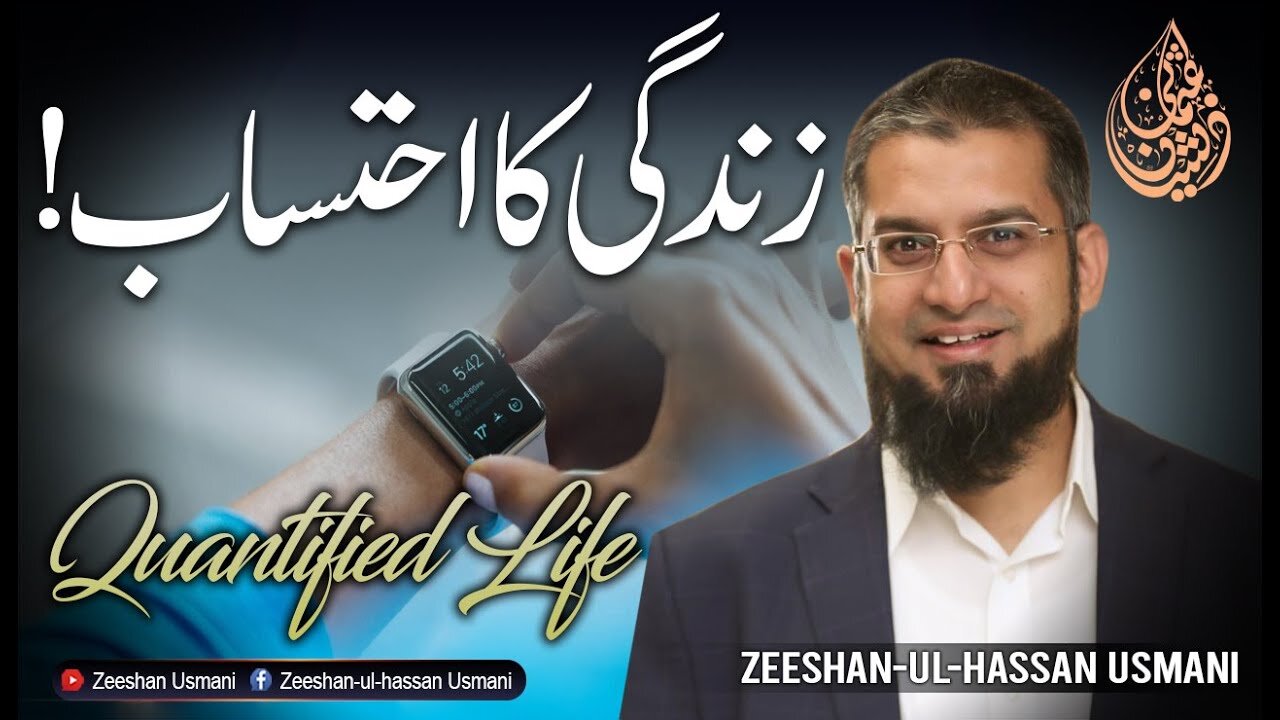 Quantified Life | Zeeshan Usmani