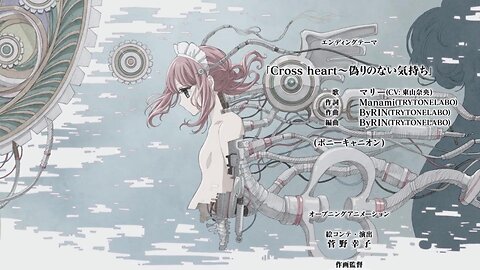 Mechanical Marie ending