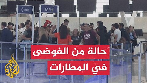 مصادر ملاحية أمريكية: 3.2 مليون راكب تأثروا بإلغاء وتأخر رحلات منذ بدء الإغلاق