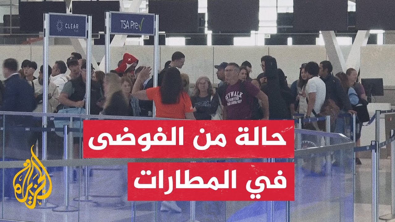 مصادر ملاحية أمريكية: 3.2 مليون راكب تأثروا بإلغاء وتأخر رحلات منذ بدء الإغلاق