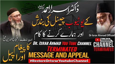 Dr. Israr YouTube Channel Termination & Our Duty | Tanzeem-E-Islami