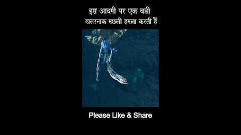 इस नीले आदमी पर एक खतरनाक मछली हमला .. Explain in hindi language.