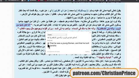 Christian prince What kind of god he need to borrow money