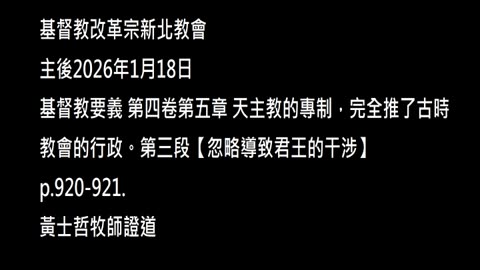 【忽略導致君王的干涉】