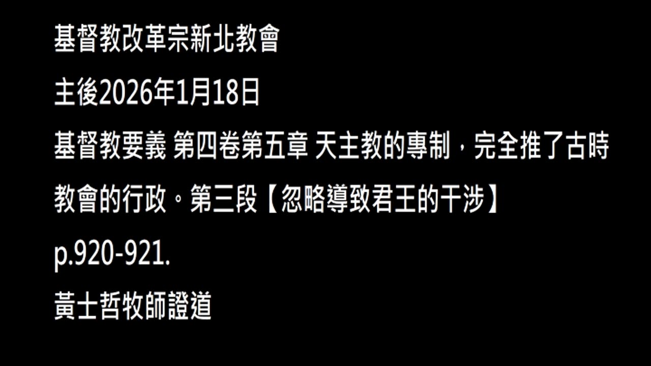 【忽略導致君王的干涉】