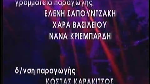 Antenna 1 Greece ANT1 September 16, 2001 330am-400am EDT