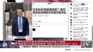 【路德社】美对哥伦比亚总统佩特罗及其家人制裁,理由是可卡因禁毒明显“失职”放任毒品生产“坐大”,这是明显的在敲打习近平政权对芬太尼的故意放任;10/24/2025 墨博士【ludepress.com】