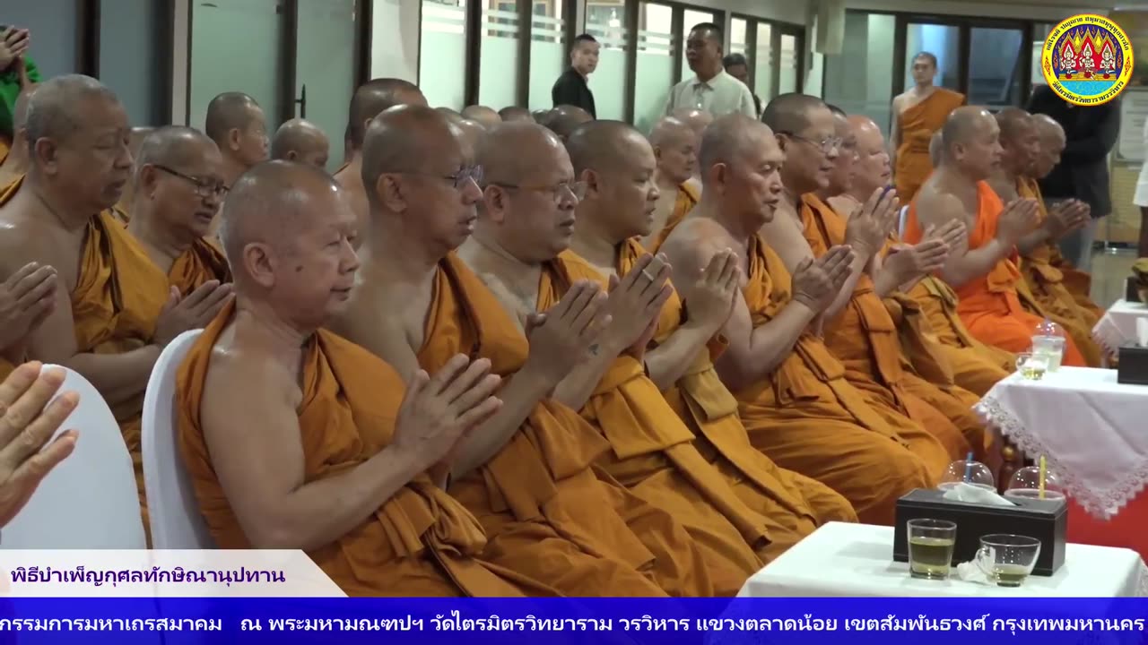 พิธีบำเพ็ญกุศลทักษิณานุปทาน อุทิศถวายพระเดชพระคุณพระวิสุทธาธิบดี(ไสว ฐิตวีรมหาเถร)