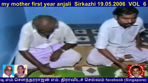 my mother first year anjali Sirkazhi 19.05.2006 VOL 6