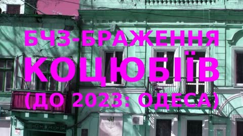 Brg improvisation of the Ukrainian city of Kotsiubiiv (Odesa) #21