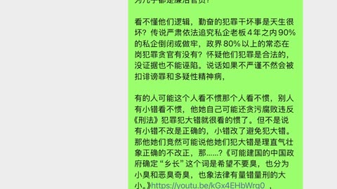 全国大多数犯罪的人用这些表现他们的理直气壮和胆大:乱禁言、主动承认违法犯罪的宣传栏网络政务公开等？